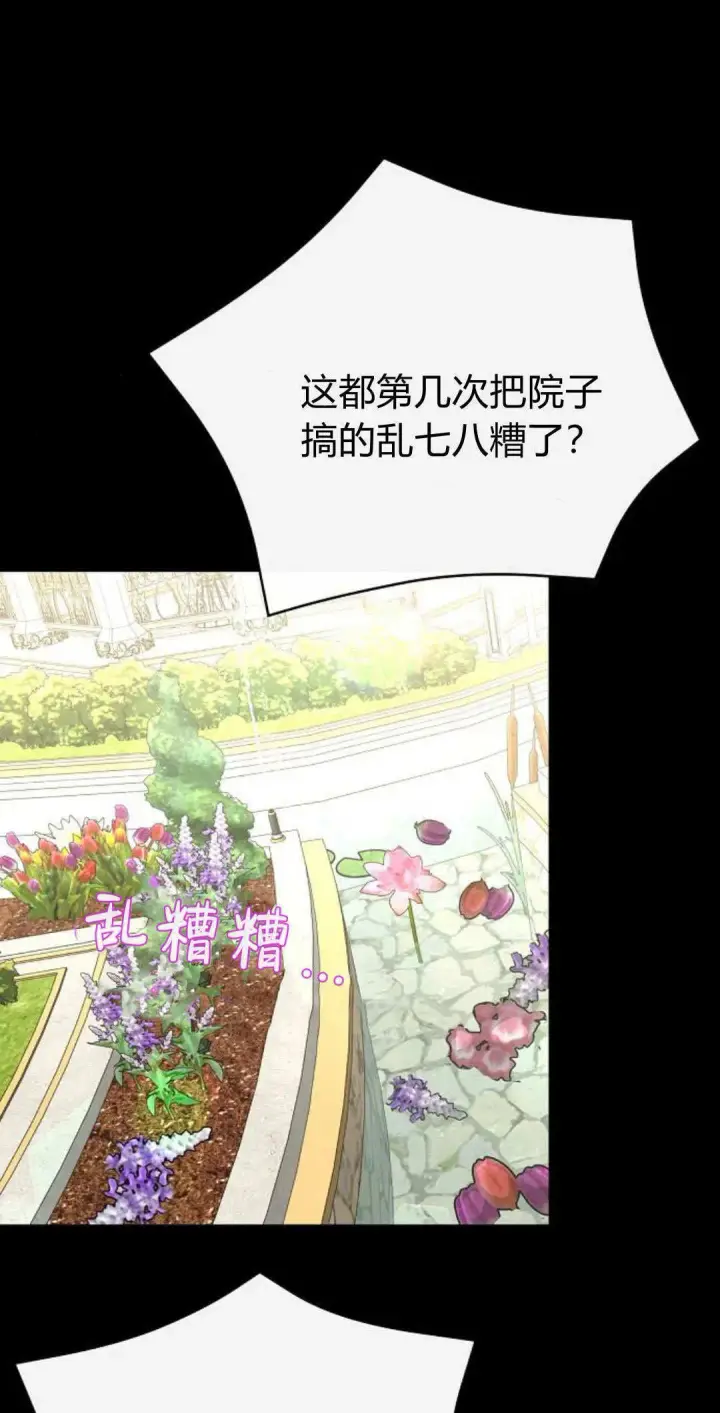 《寻找度过初夜的恶女》第07话图25