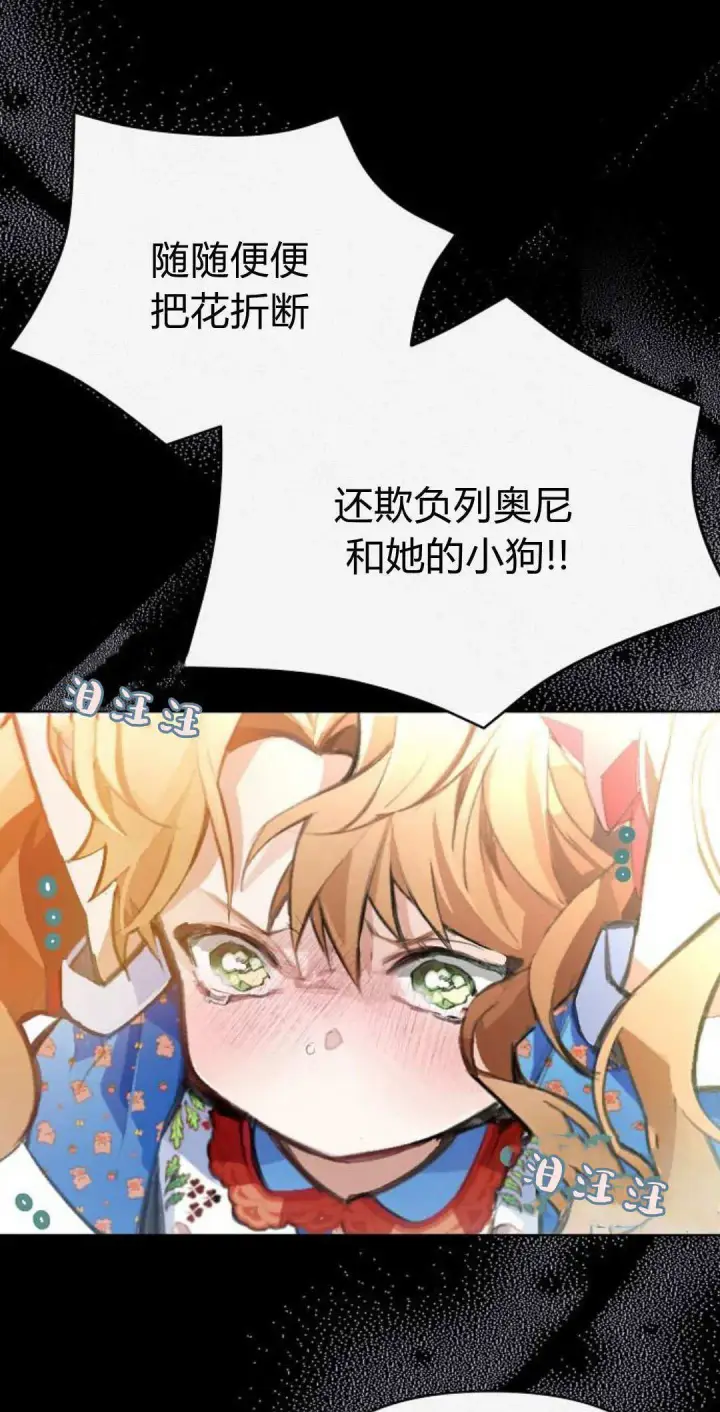 《寻找度过初夜的恶女》第07话图27