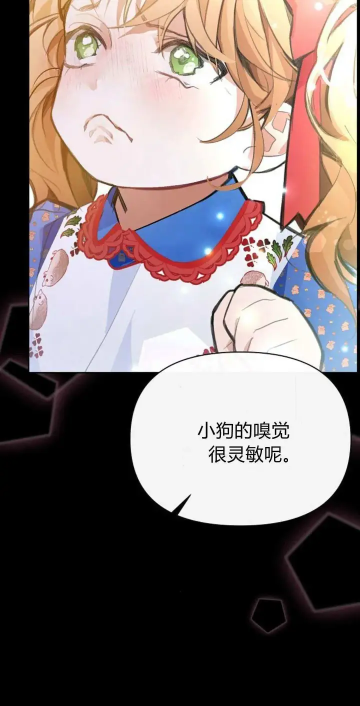 《寻找度过初夜的恶女》第07话图30