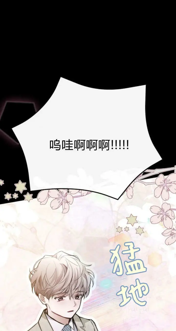 《寻找度过初夜的恶女》第07话图31