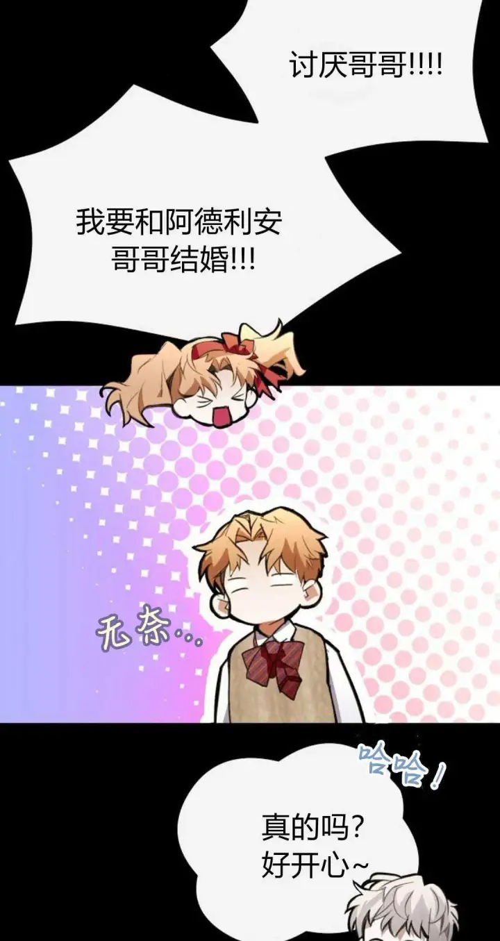 《寻找度过初夜的恶女》第07话图33