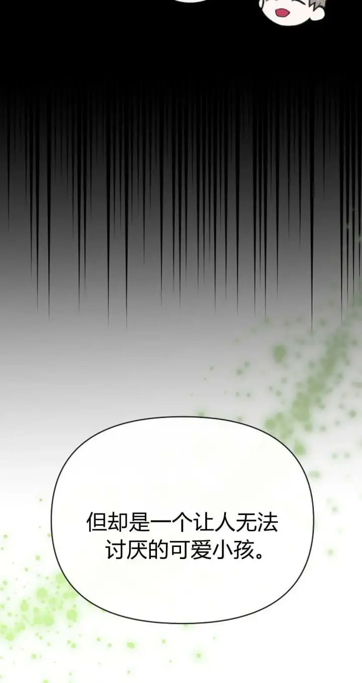 《寻找度过初夜的恶女》第07话图34