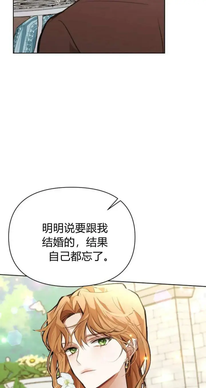 《寻找度过初夜的恶女》第07话图36