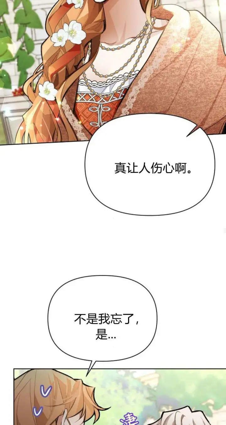 《寻找度过初夜的恶女》第07话图37