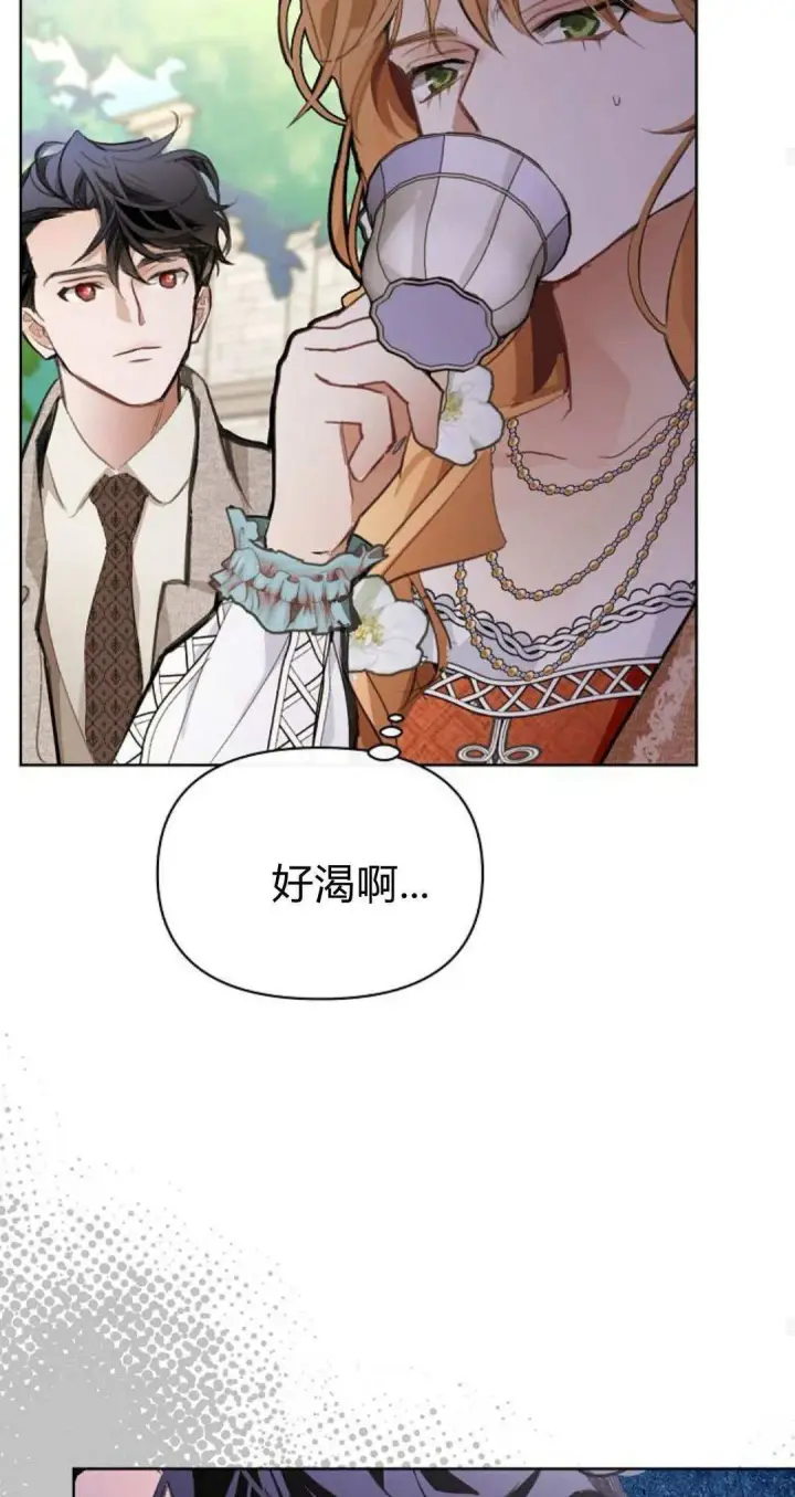 《寻找度过初夜的恶女》第07话图39