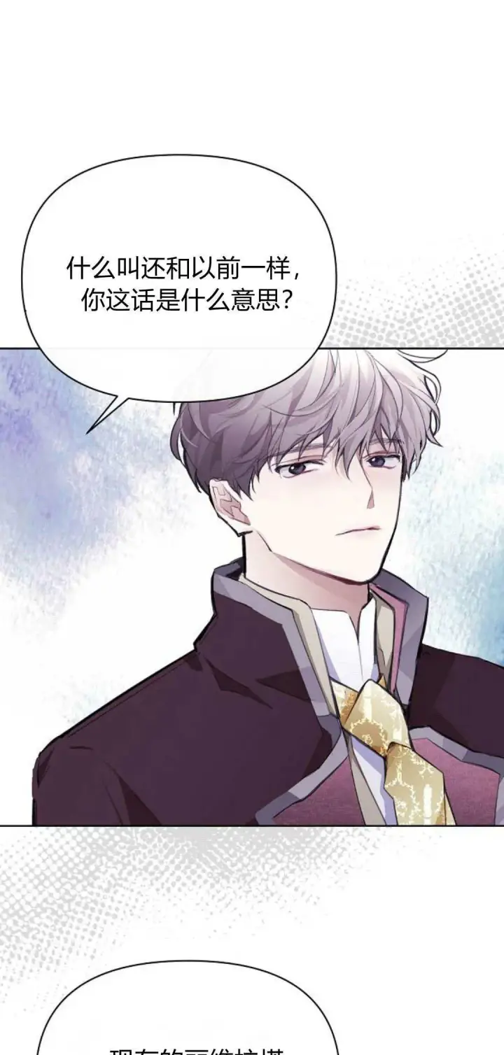 《寻找度过初夜的恶女》第07话图41