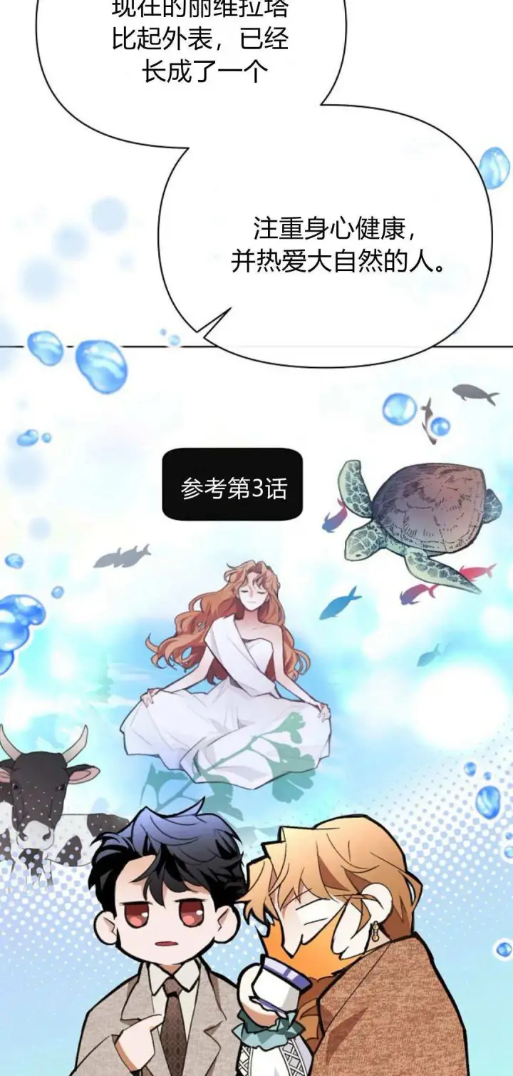 《寻找度过初夜的恶女》第07话图42