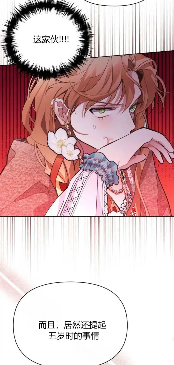 《寻找度过初夜的恶女》第07话图46