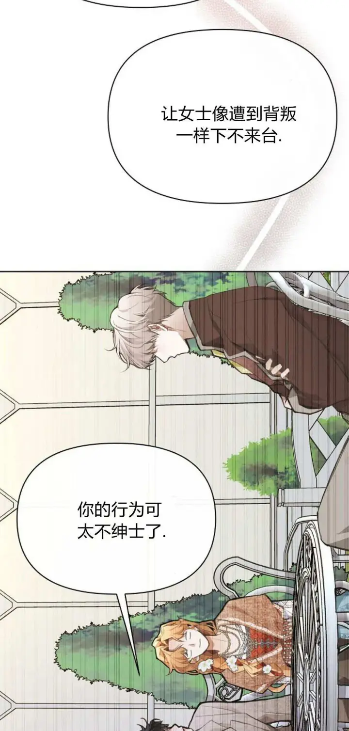 《寻找度过初夜的恶女》第07话图47