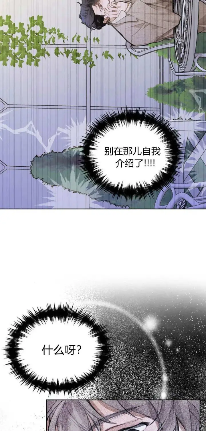 《寻找度过初夜的恶女》第07话图48