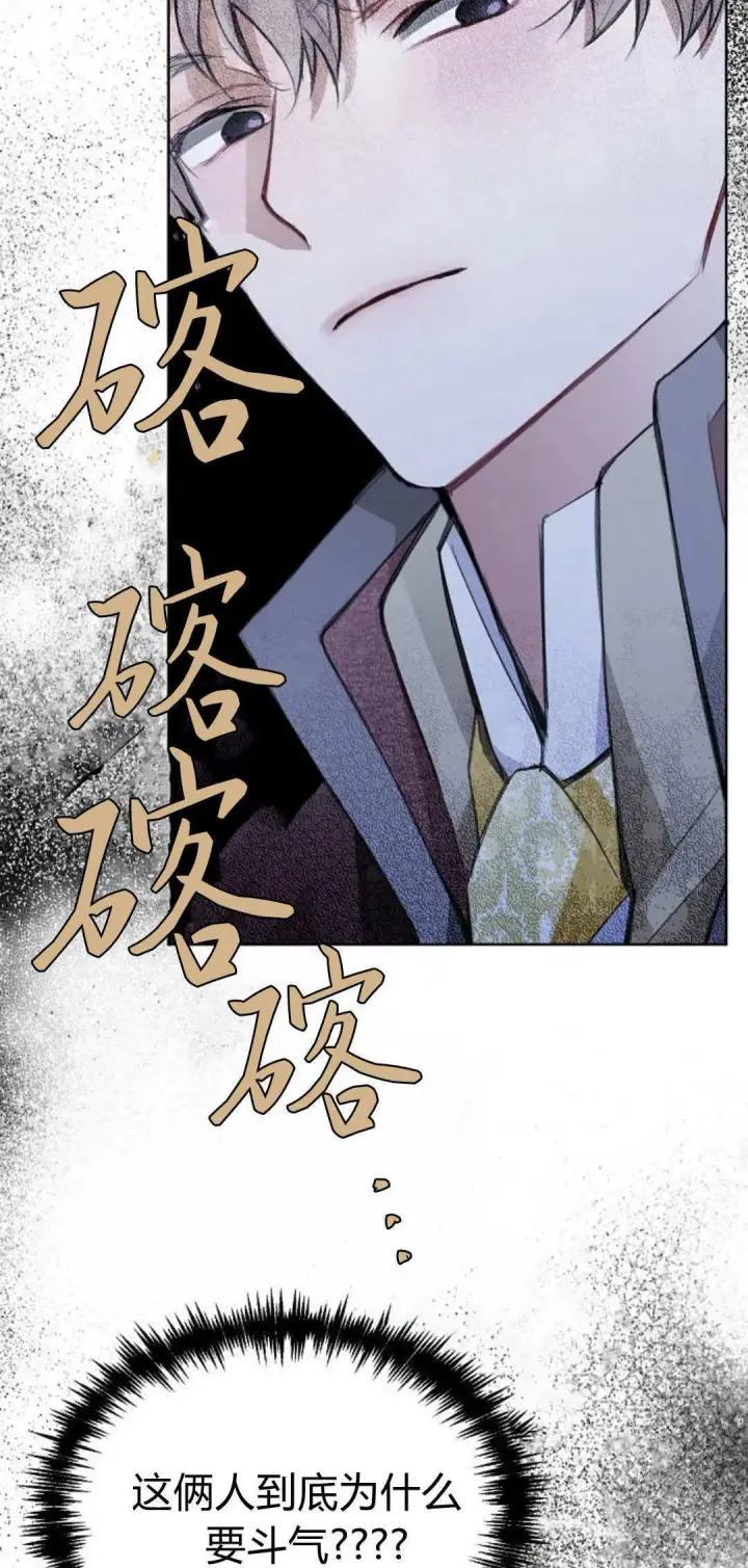《寻找度过初夜的恶女》第07话图49