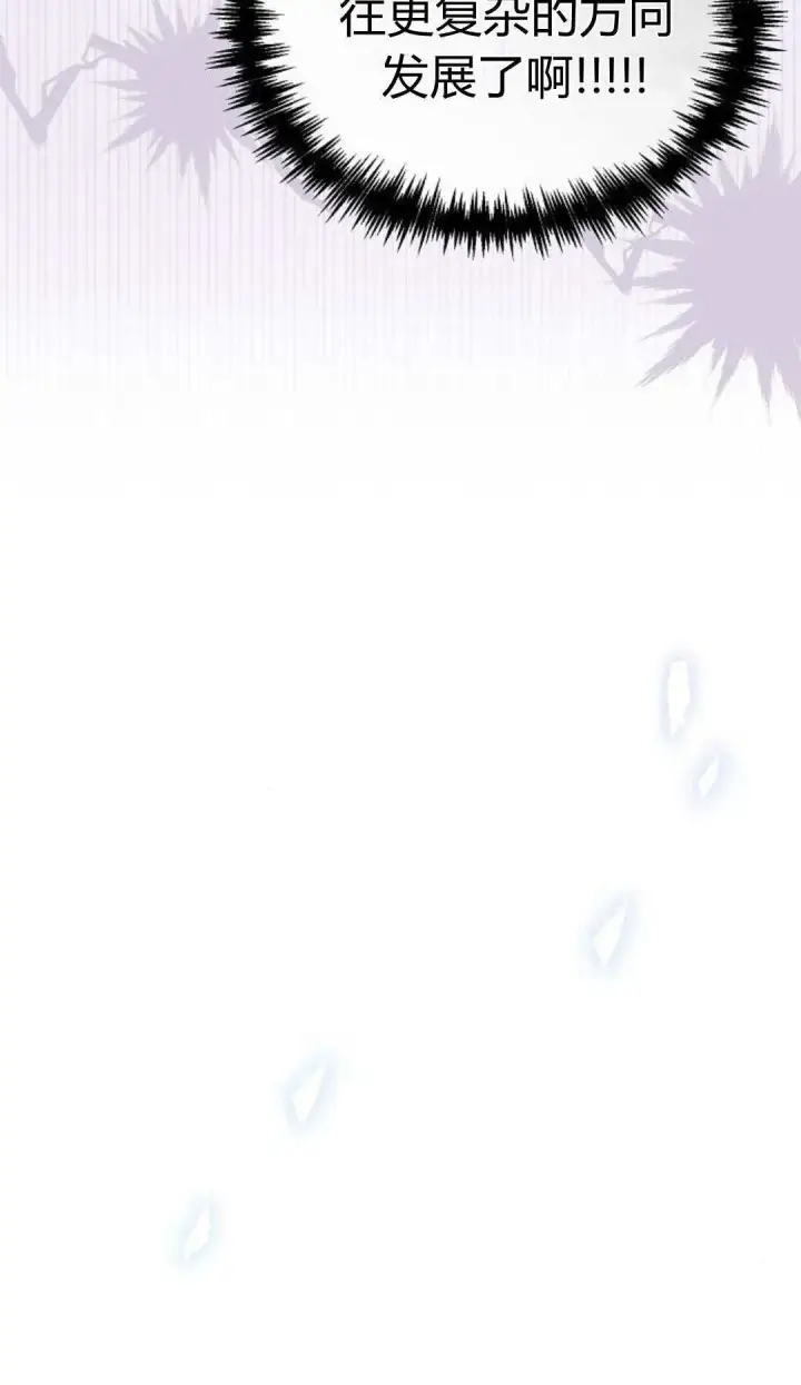 《寻找度过初夜的恶女》第07话图5