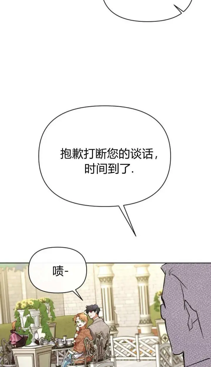《寻找度过初夜的恶女》第07话图52