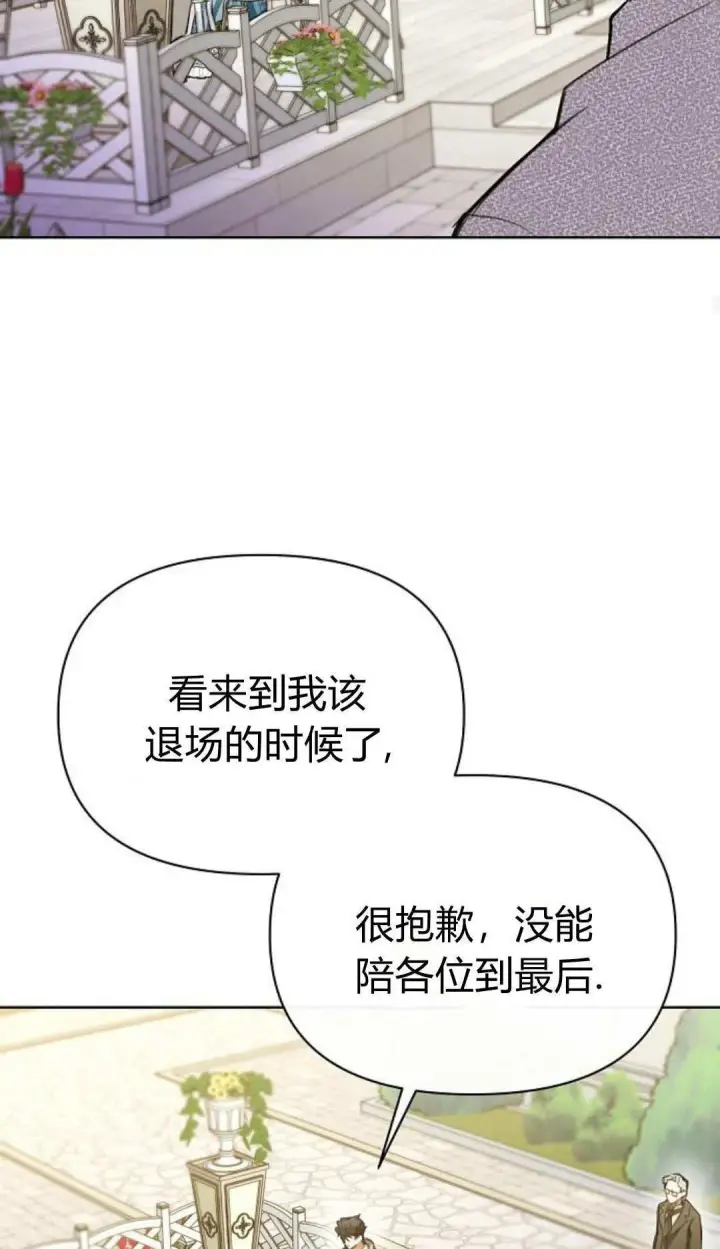 《寻找度过初夜的恶女》第07话图53