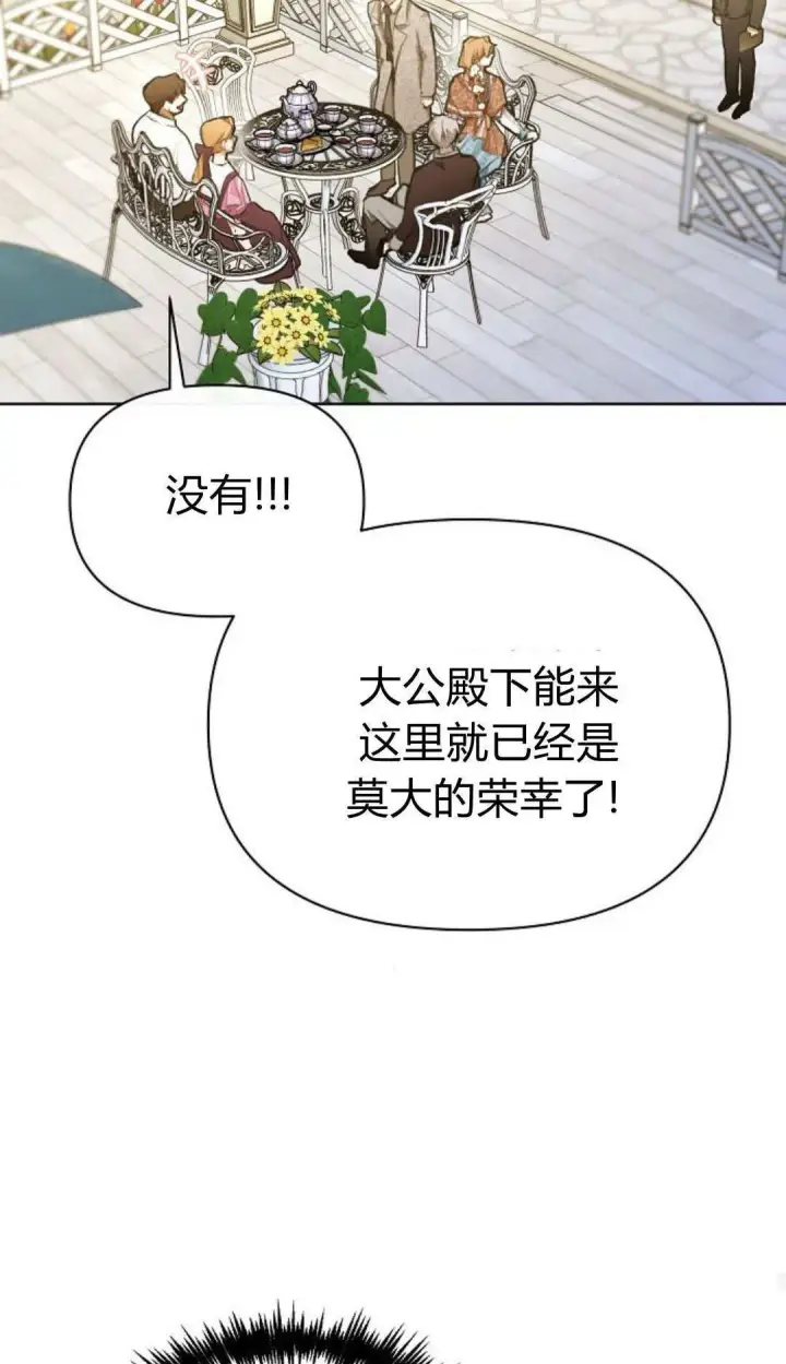 《寻找度过初夜的恶女》第07话图54