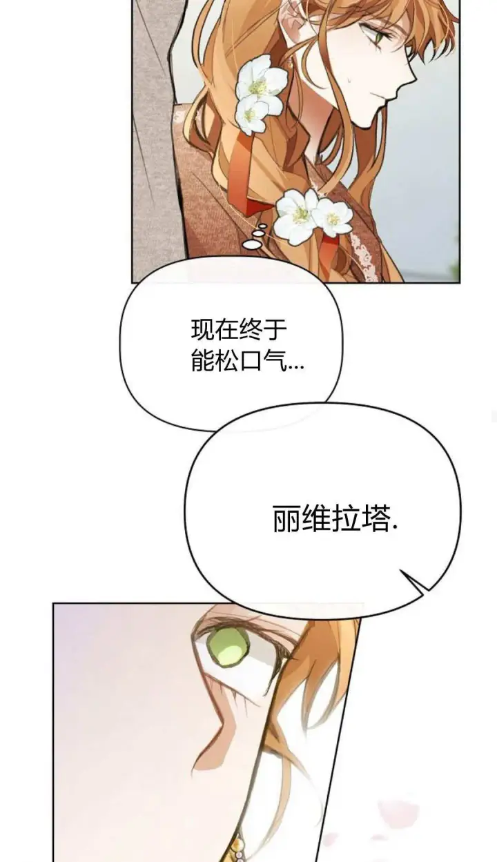 《寻找度过初夜的恶女》第07话图57