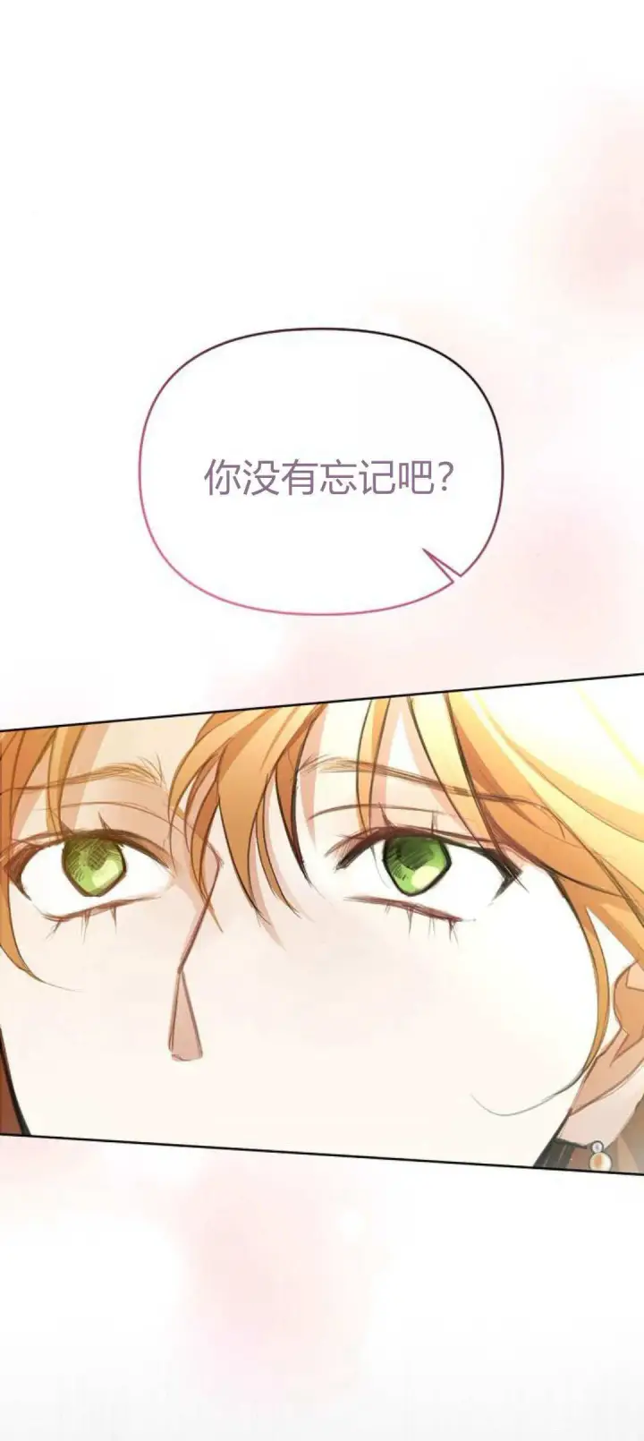 《寻找度过初夜的恶女》第07话图61