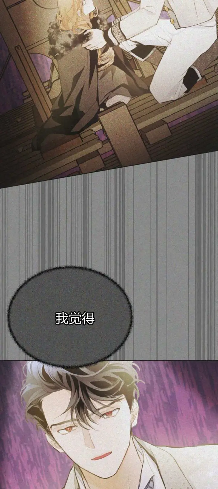 《寻找度过初夜的恶女》第07话图63