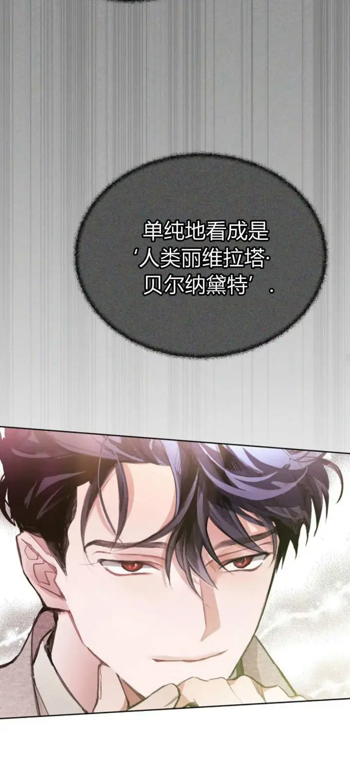 《寻找度过初夜的恶女》第07话图65