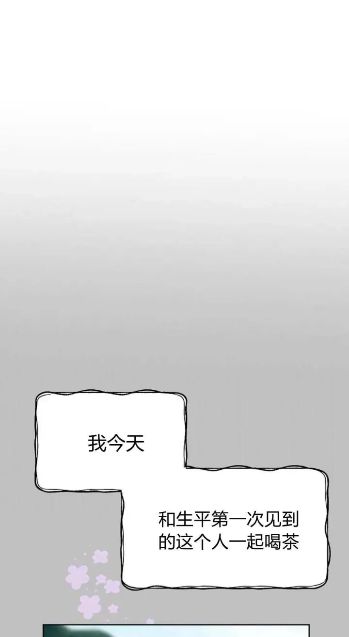 《寻找度过初夜的恶女》第07话图71