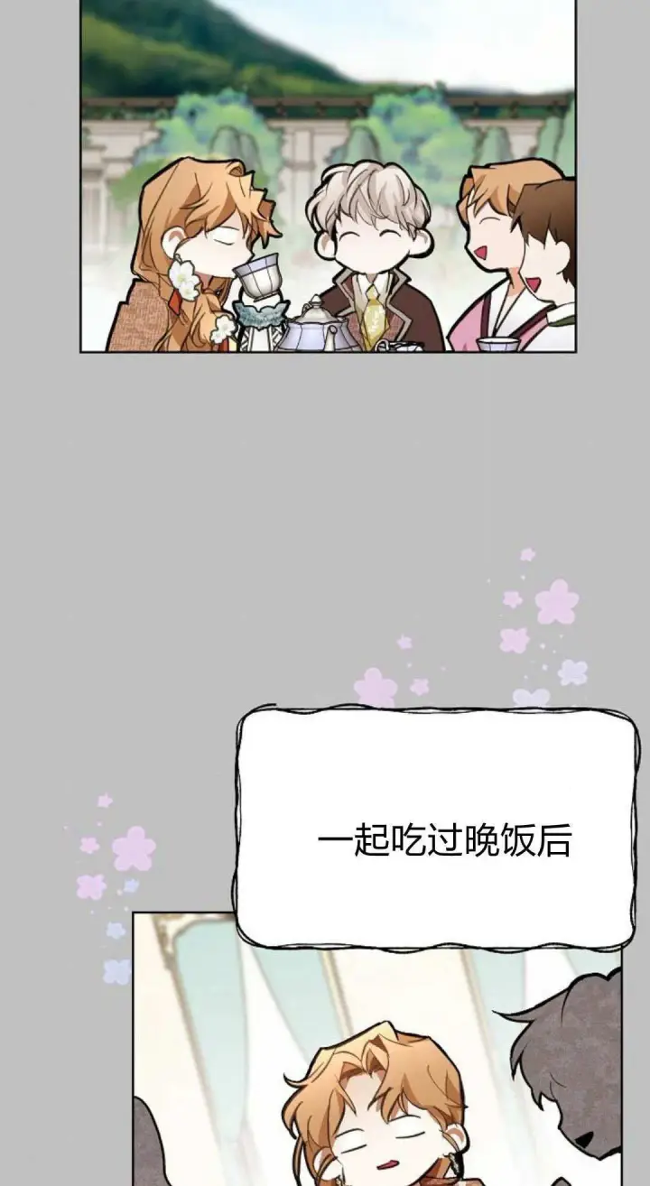 《寻找度过初夜的恶女》第07话图72