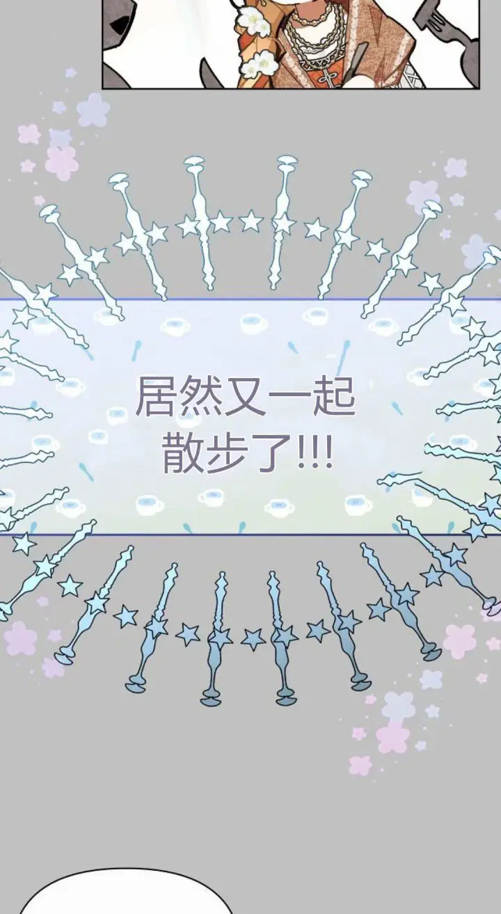《寻找度过初夜的恶女》第07话图73