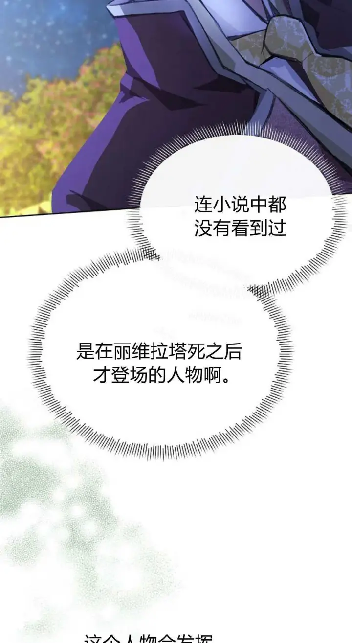 《寻找度过初夜的恶女》第07话图77