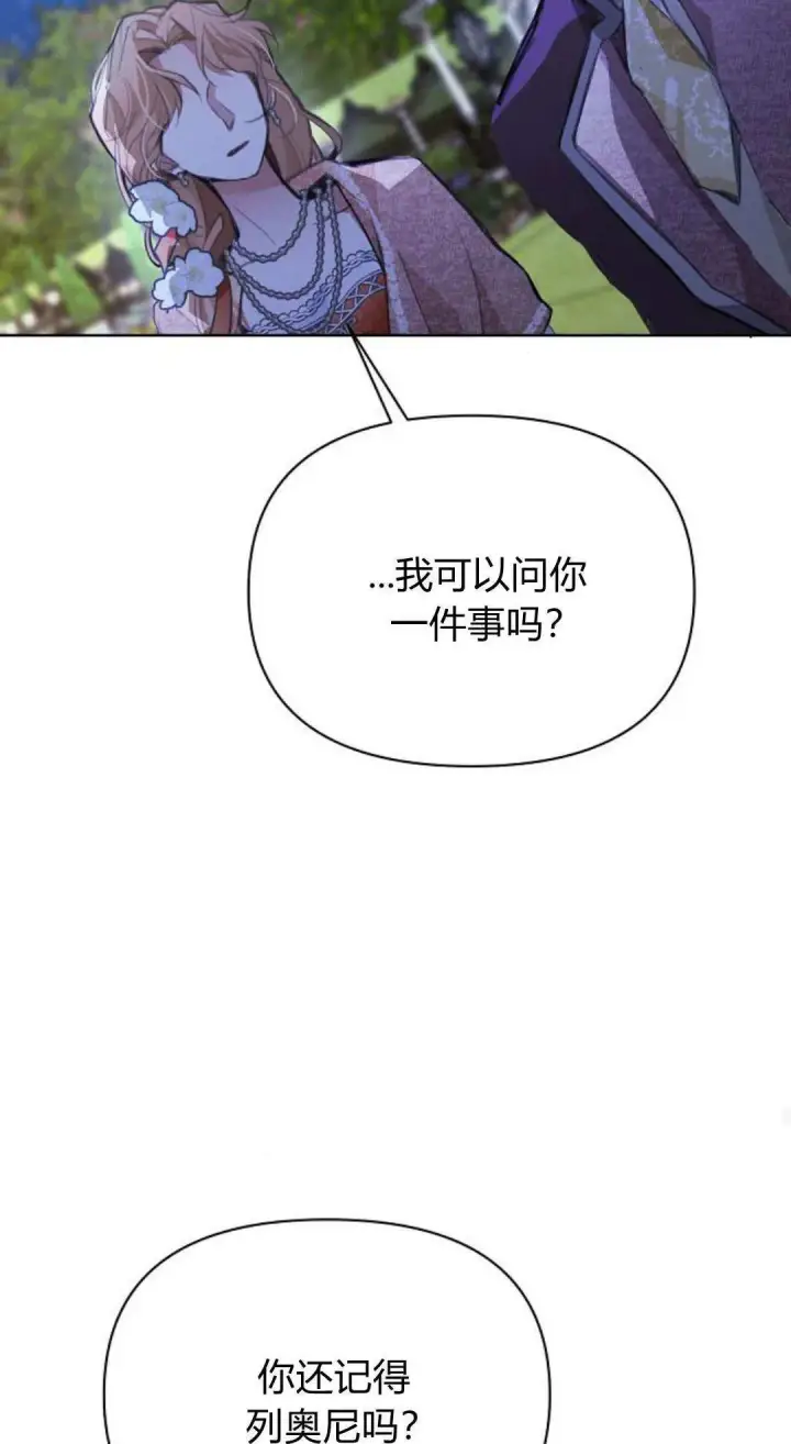 《寻找度过初夜的恶女》第07话图79
