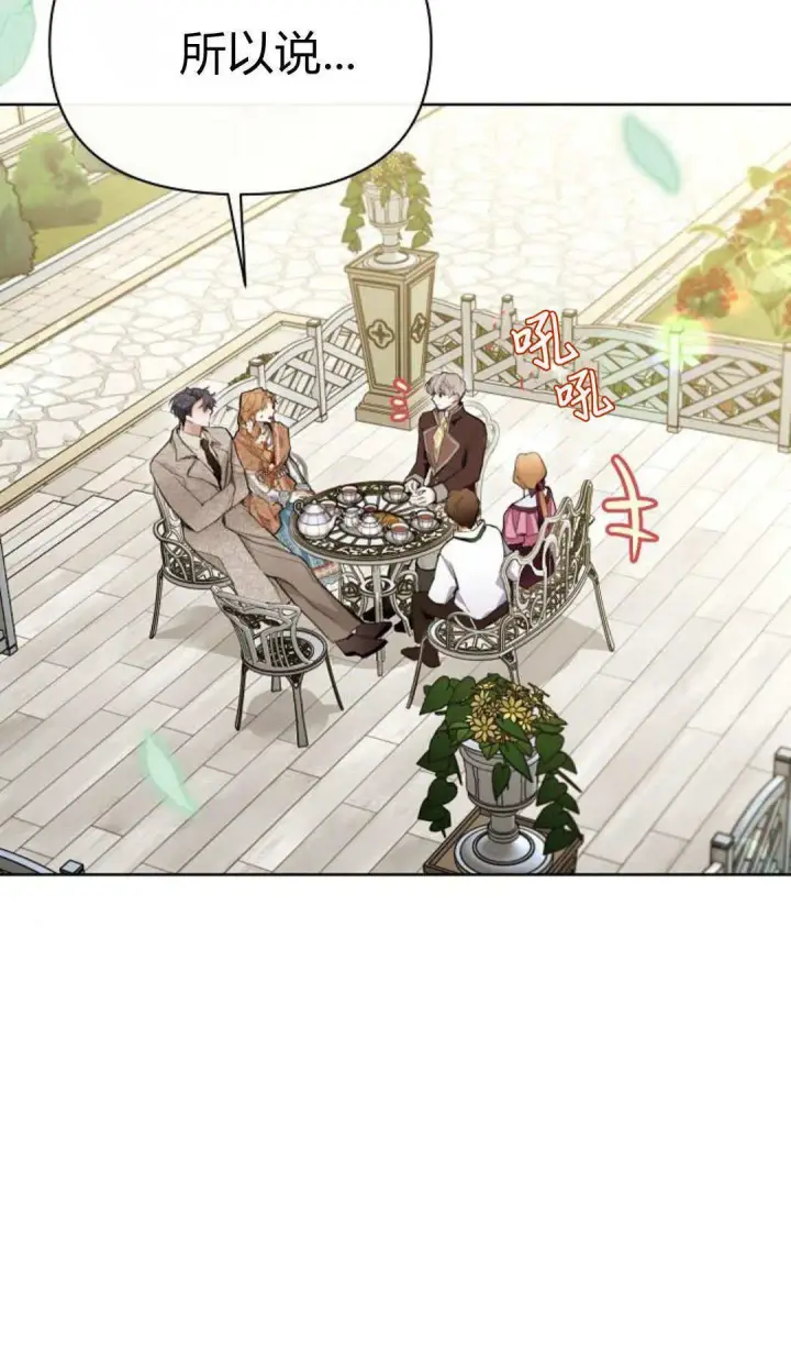 《寻找度过初夜的恶女》第07话图8