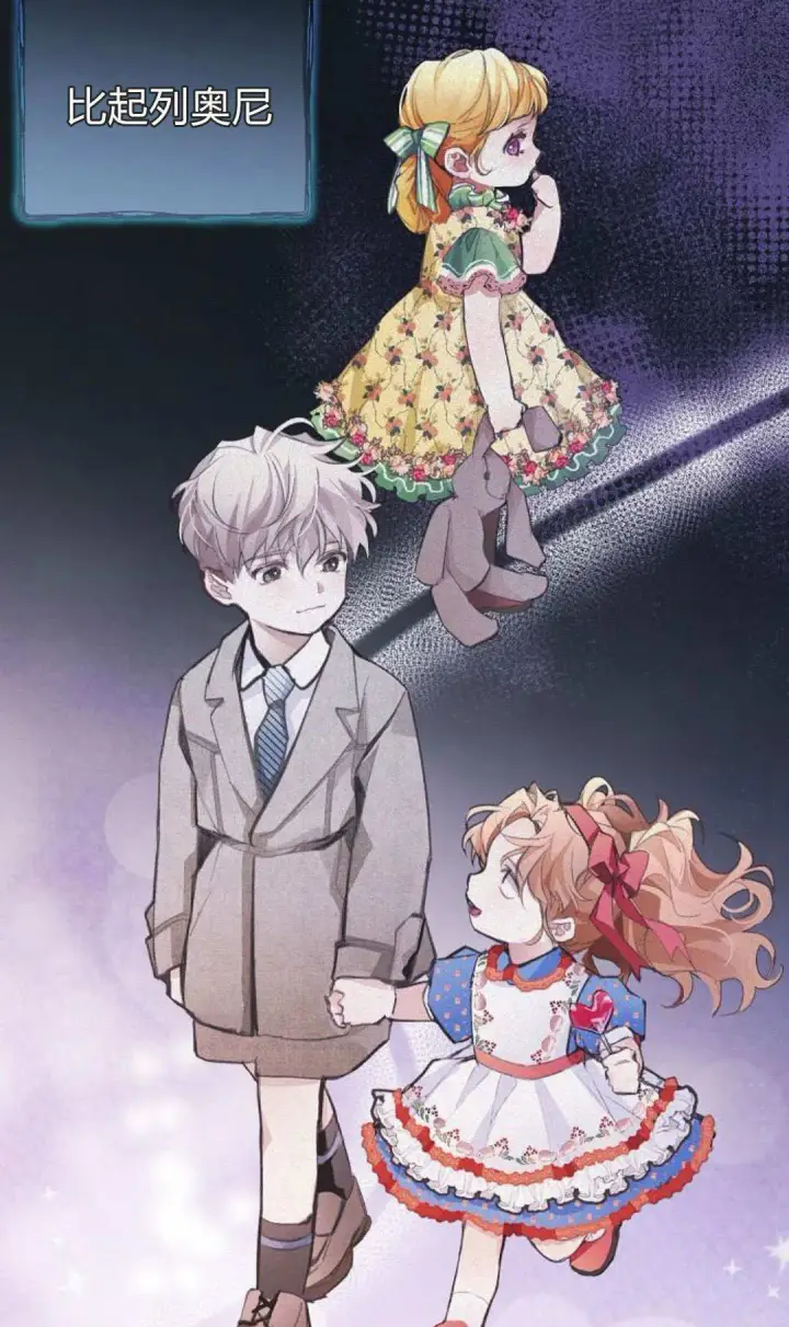 《寻找度过初夜的恶女》第07话图82