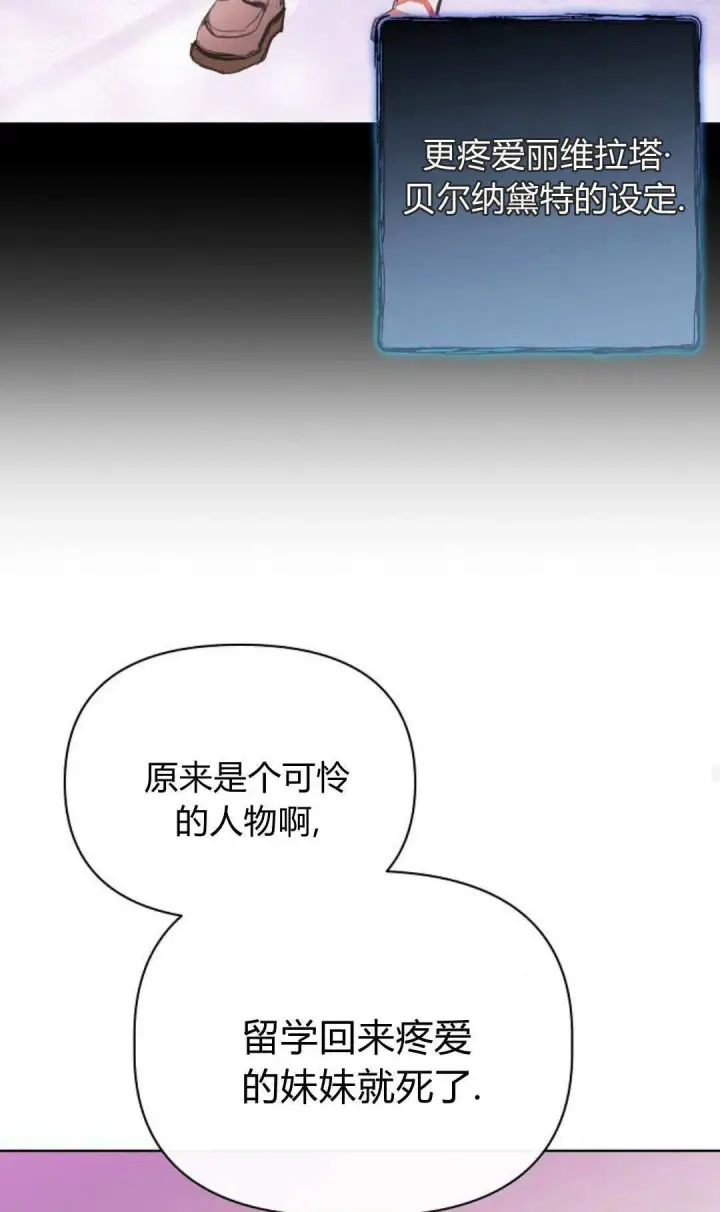 《寻找度过初夜的恶女》第07话图83