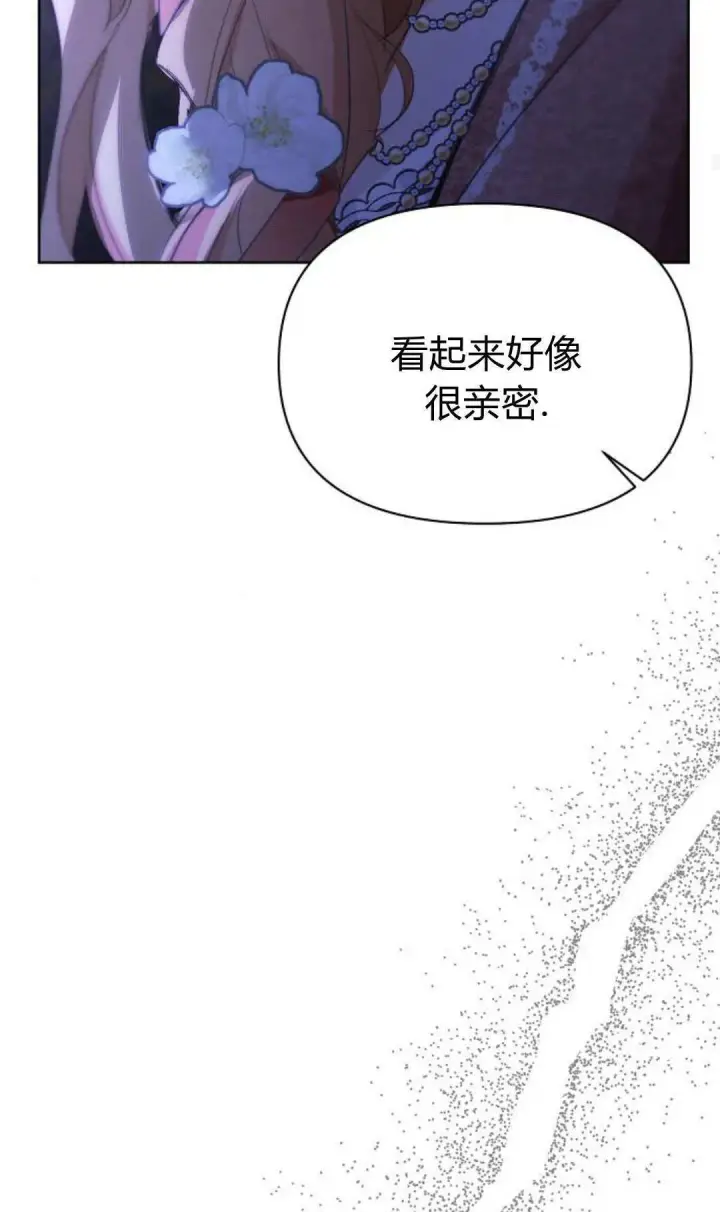《寻找度过初夜的恶女》第07话图87