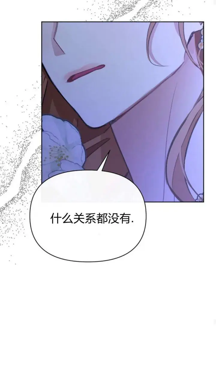 《寻找度过初夜的恶女》第07话图88