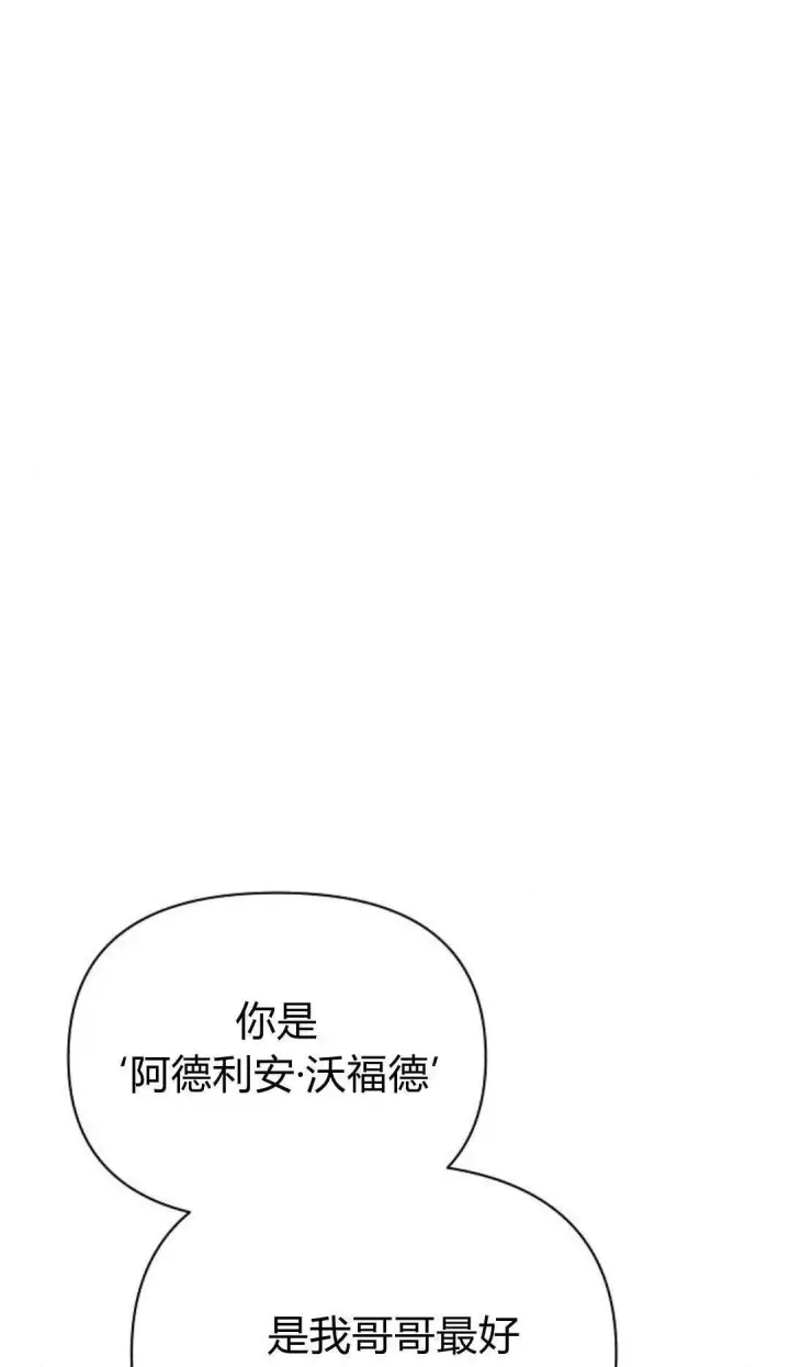 《寻找度过初夜的恶女》第07话图9