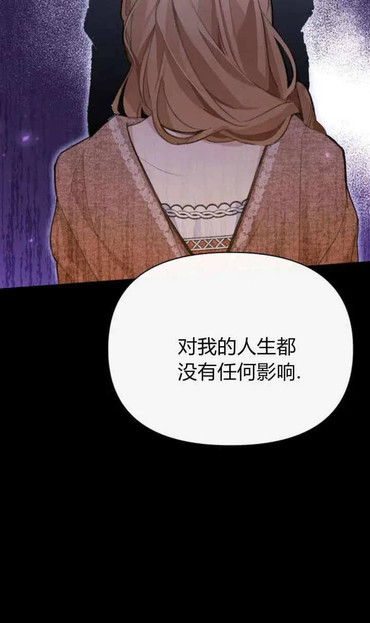 《寻找度过初夜的恶女》第07话图90