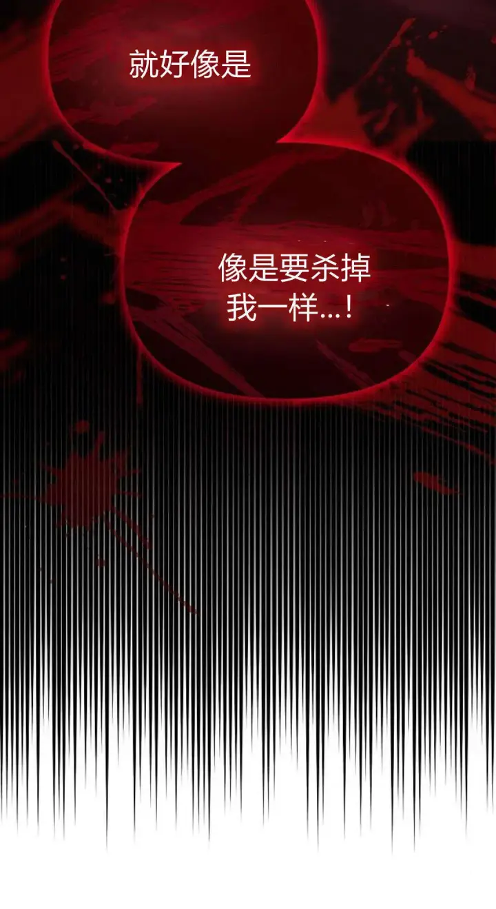 《寻找度过初夜的恶女》第08话图10