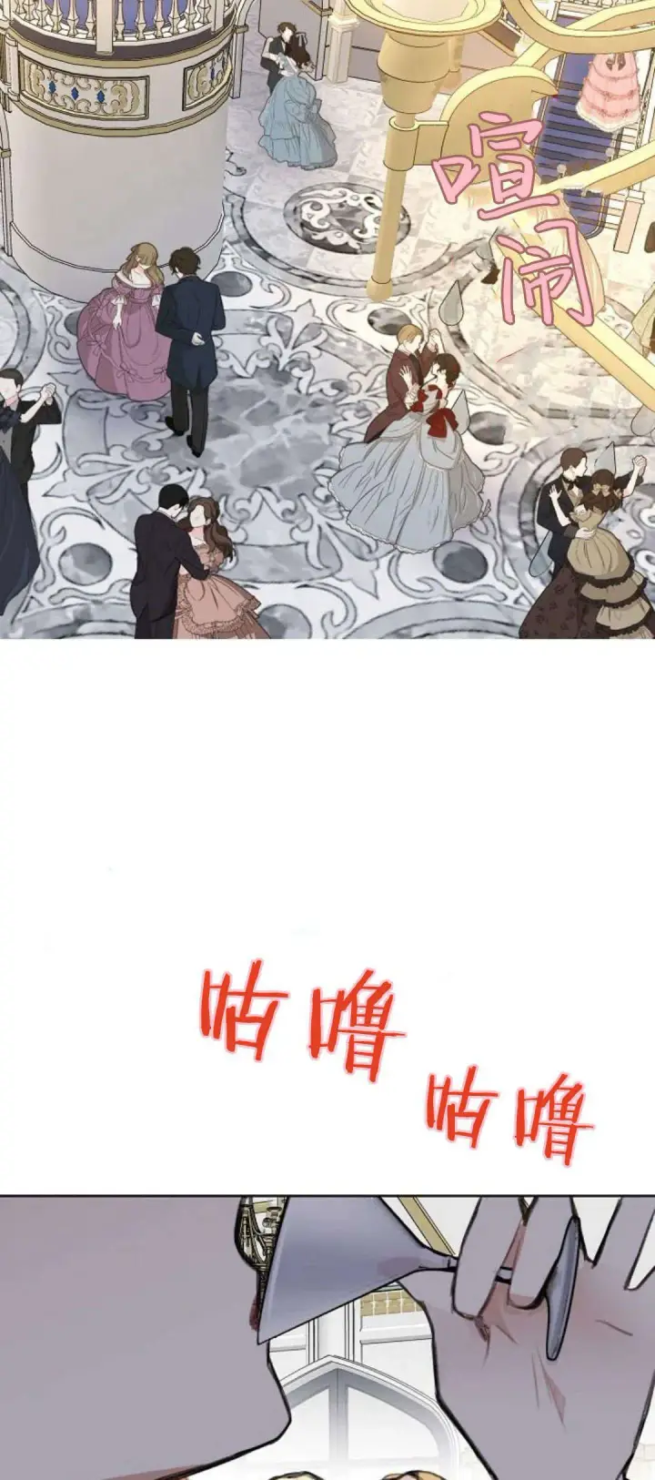 《寻找度过初夜的恶女》第08话图107