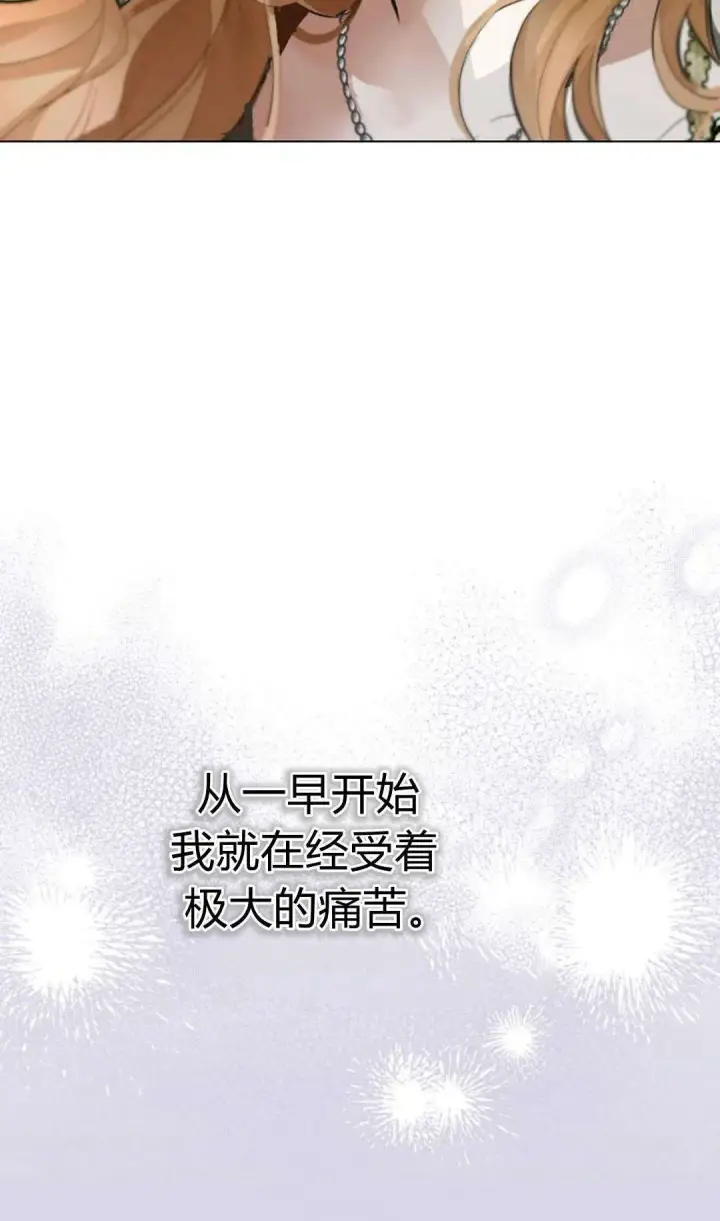 《寻找度过初夜的恶女》第08话图16