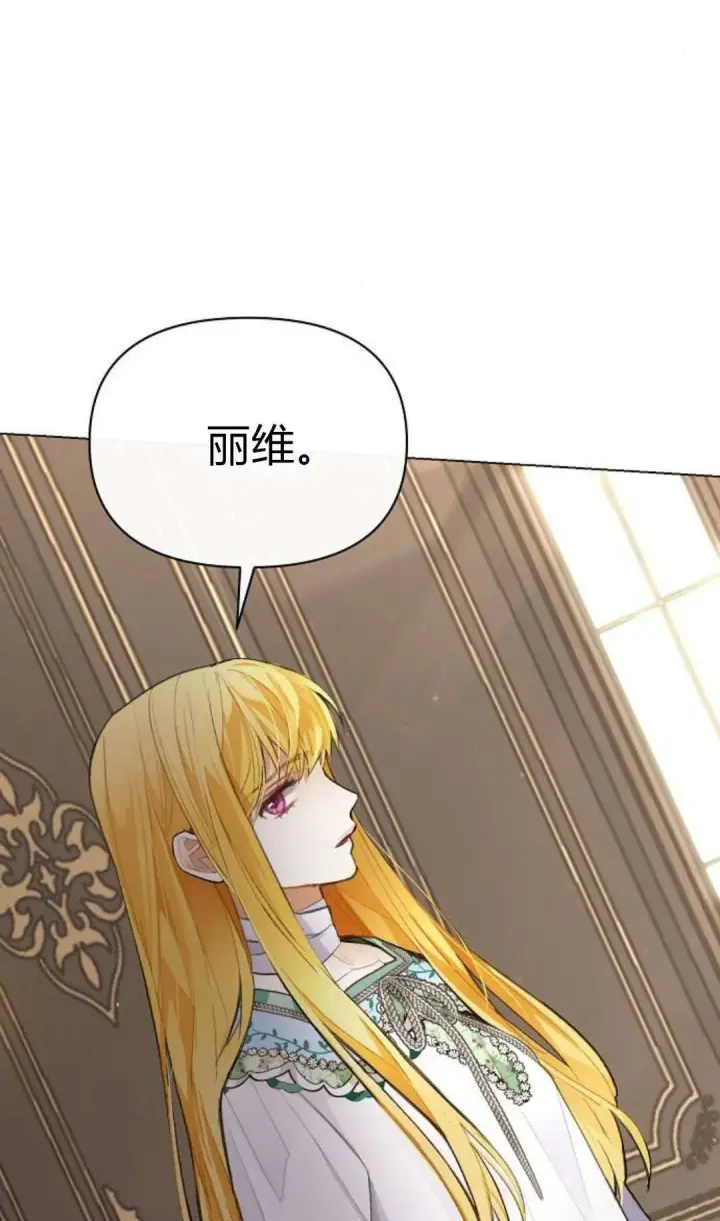 《寻找度过初夜的恶女》第08话图18