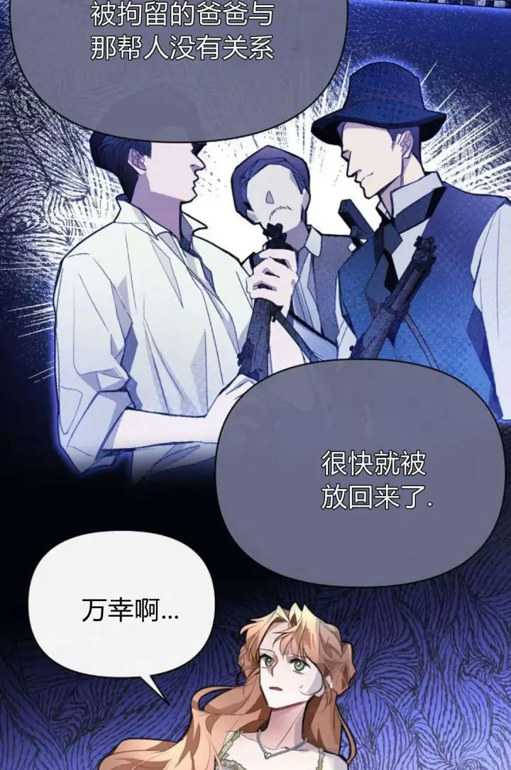 《寻找度过初夜的恶女》第08话图23