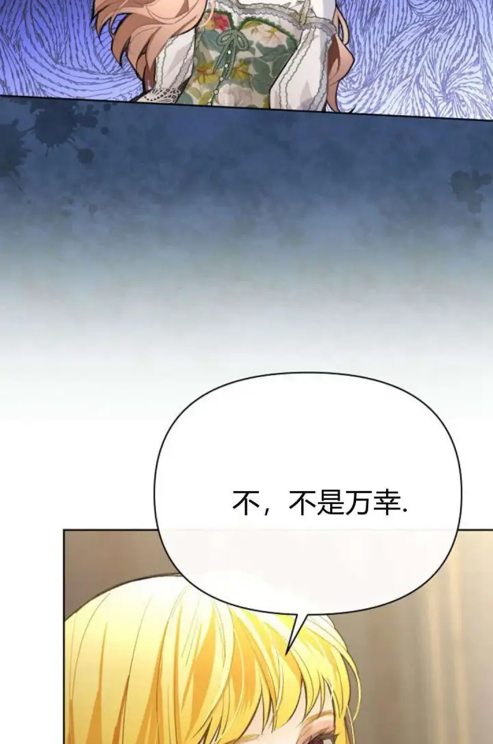 《寻找度过初夜的恶女》第08话图24