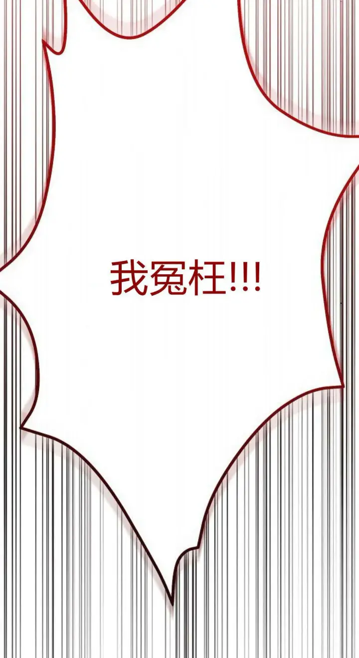 《寻找度过初夜的恶女》第08话图3
