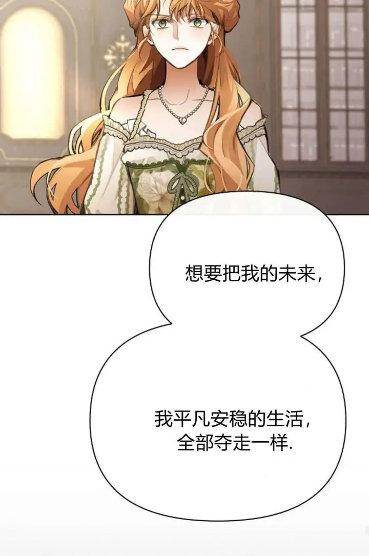 《寻找度过初夜的恶女》第08话图30