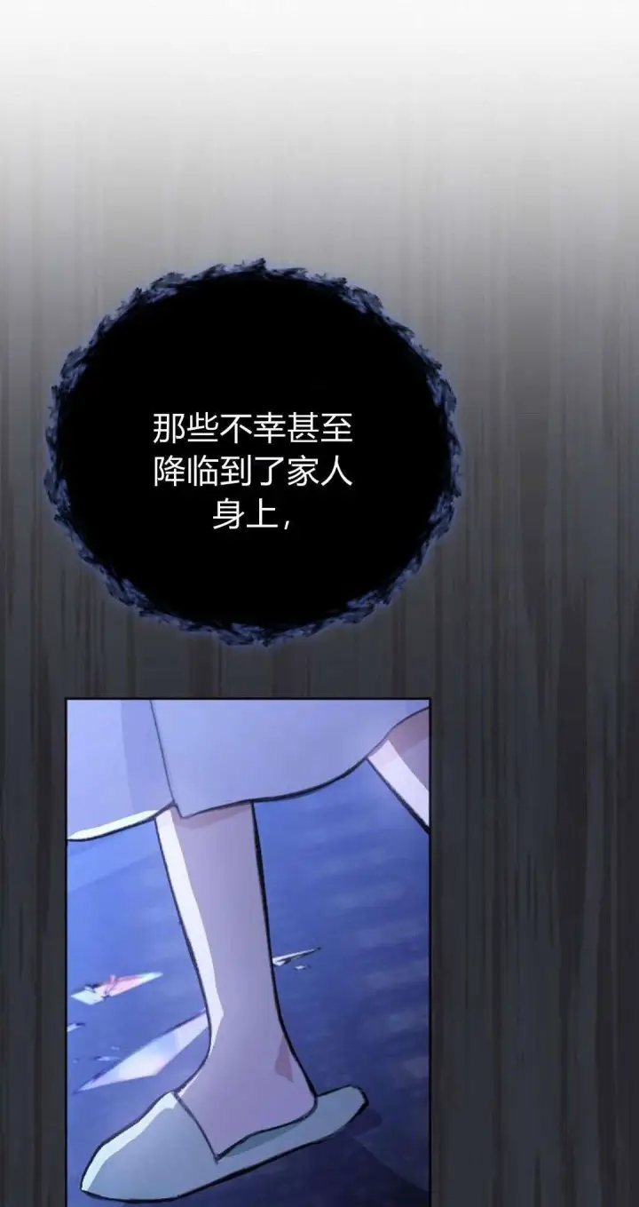 《寻找度过初夜的恶女》第08话图31