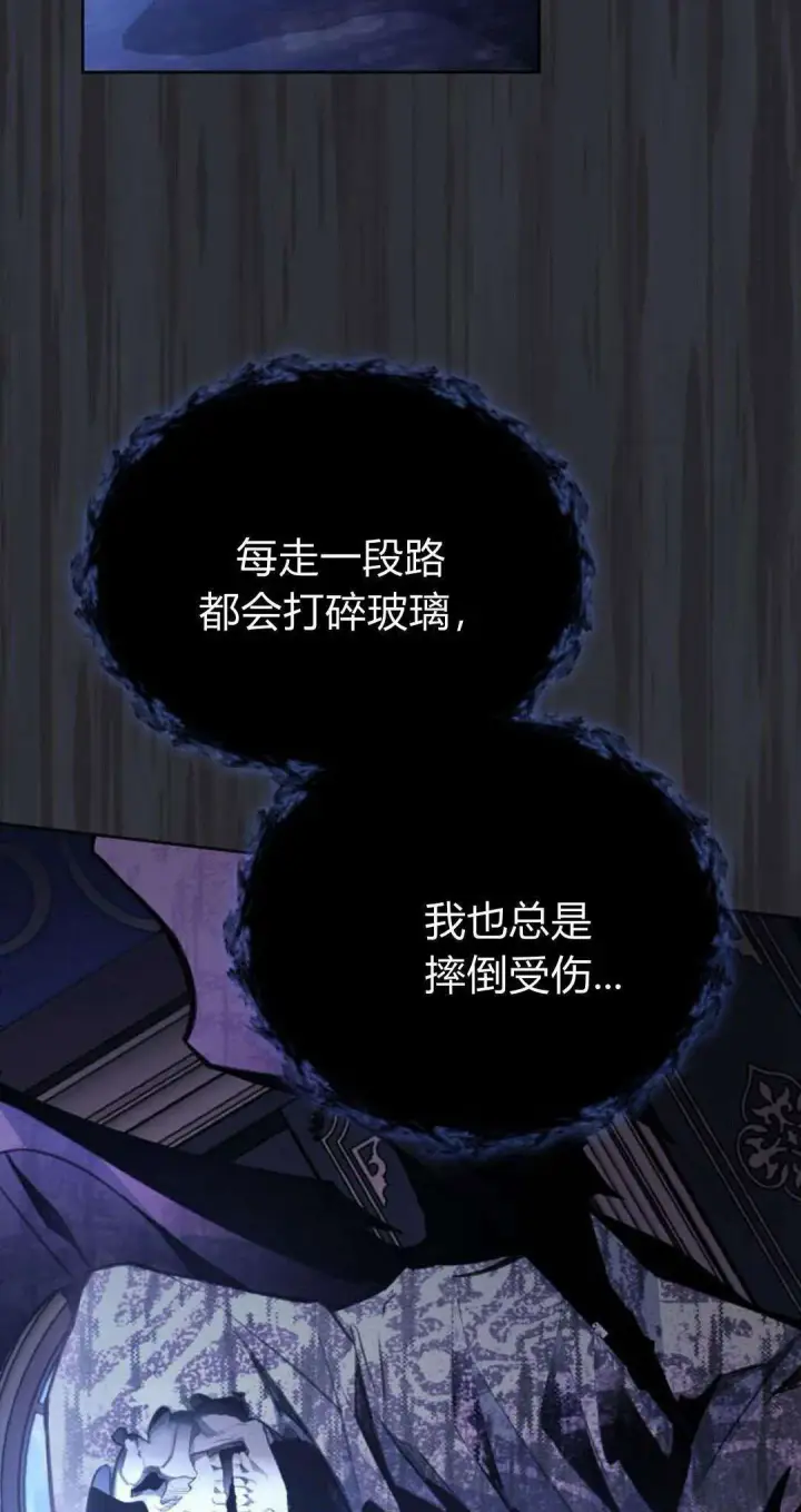 《寻找度过初夜的恶女》第08话图32