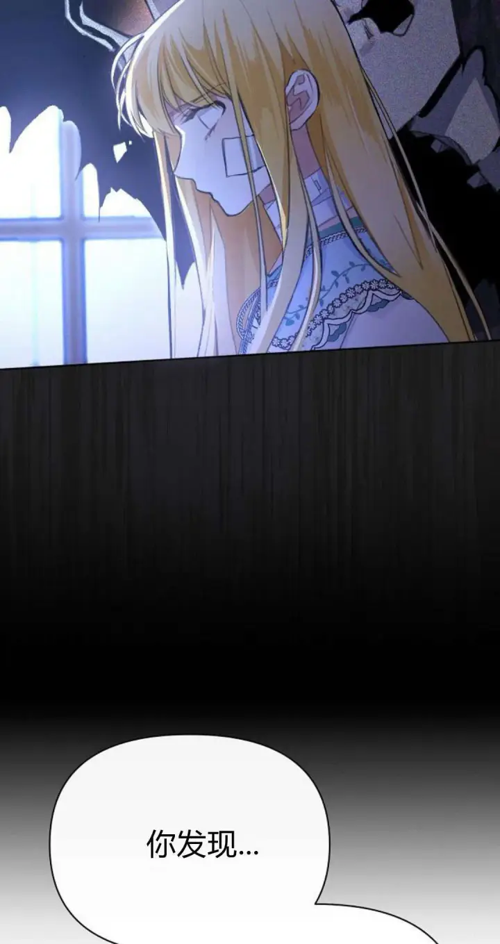 《寻找度过初夜的恶女》第08话图37