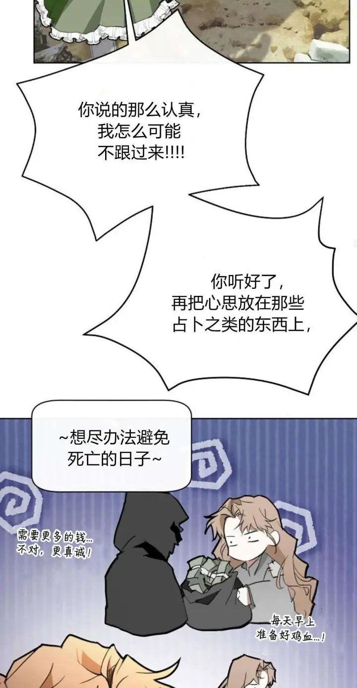 《寻找度过初夜的恶女》第08话图44