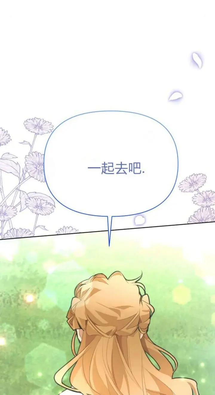 《寻找度过初夜的恶女》第08话图52