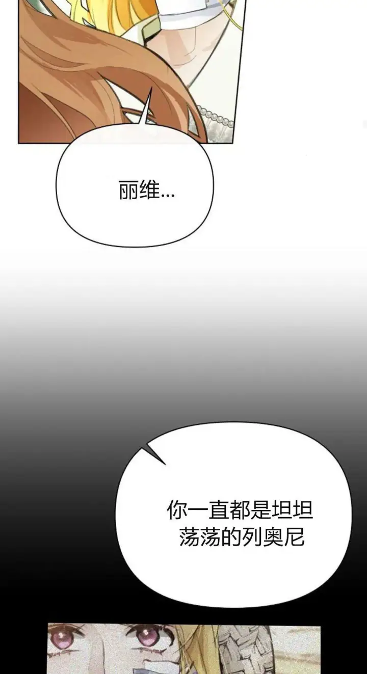 《寻找度过初夜的恶女》第08话图56