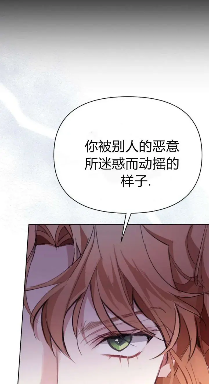 《寻找度过初夜的恶女》第08话图58